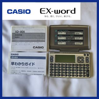 CASIO - 【CASIO】電子辞書★XD-80A『EX-Word』取扱説明書 2部付きます♬