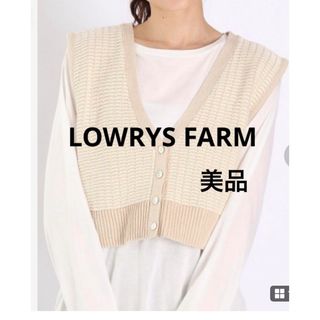 LOWRYS FARM - レディース　2WAYニットビスチェ　美品　LOWRYS FARM