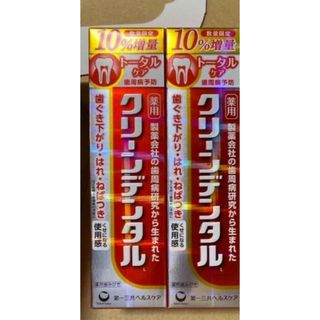 第一三共ヘルスケア - 第一三共ヘルスケア クリーンデンタル 薬用トータルケア 歯磨き粉　4箱