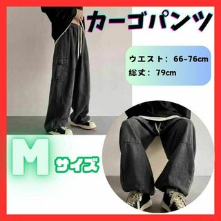 ★ 黒 デニム カーゴパンツ ユニセックス ストリート ワイドパンツ M(ワークパンツ/カーゴパンツ)