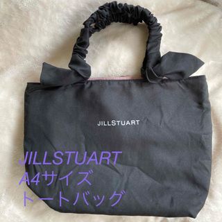 ジルスチュアート(JILLSTUART)のジルスチュアート JILLSTUART A4サイズ トートバッグ(トートバッグ)