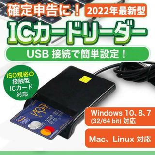 ICカードリーダー USB-A マイナンバーカード対応 銀行 郵便局 チップ(PC周辺機器)