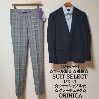 スーツカンパニー(THE SUIT COMPANY)のSUIT SELECT　×　ORIHICA　メンズ　ジャケット　パンツ　セット(セットアップ)