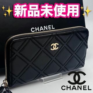 シャネル(CHANEL)の本日限り！新品未使用 シャネル マトラッセ ゴールド ステッチ 正規保証1971(財布)