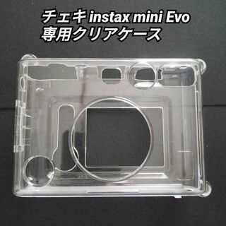チェキ instax mini Evo 専用クリアケース　ストラップ付(フィルムカメラ)