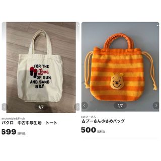 アバクロ　中古中厚生地　トート