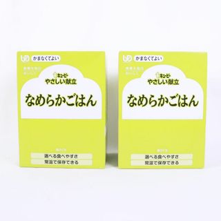 キューピー　やさしい献立　なめらかごはん（かまなくてよい）2箱  1箱6袋　合計12袋　150ｇ　①(米/穀物)