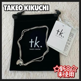 TAKEO KIKUCHI - 新品 未使用 タケオキクチ ネックレス シルバー シングルチェーン シンプル