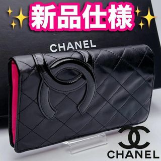 シャネル(CHANEL)の本日限定！開運財布！CHANEL新品仕様カンボン マトラッセ黒正規品保証1957(財布)