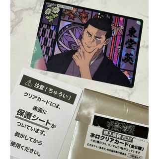 ジュジュツカイセン(呪術廻戦)の呪術廻戦　じゅじゅ探訪　in 京都　購入特典　ホロクリアカード　東堂葵　着物(キャラクターグッズ)