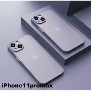 iphone11promaxケース　マット　灰色 耐衝撃 347(iPhoneケース)