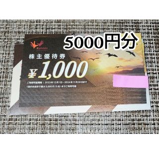 5000円分★コシダカ 株主優待券/カラオケ まねきねこ