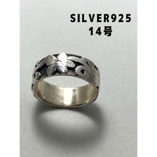 シルバー925リング ネイティブ　エスニック銀平打ちsilver925 アブAu(リング(指輪))