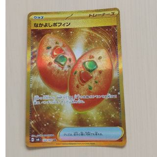 ポケモン - 変幻の仮面 ポケモンカード なかよしポフィン ur