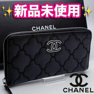 シャネル(CHANEL)の本日限り！開運財布新！新品未使用シャネルマトラッセステッチ黒 正規品保証2106(財布)