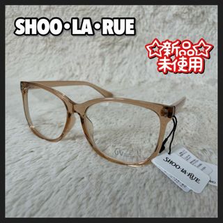 新品 タグ付き SHOO・LA・RUE 伊達メガネ ウエリントン おしゃれ