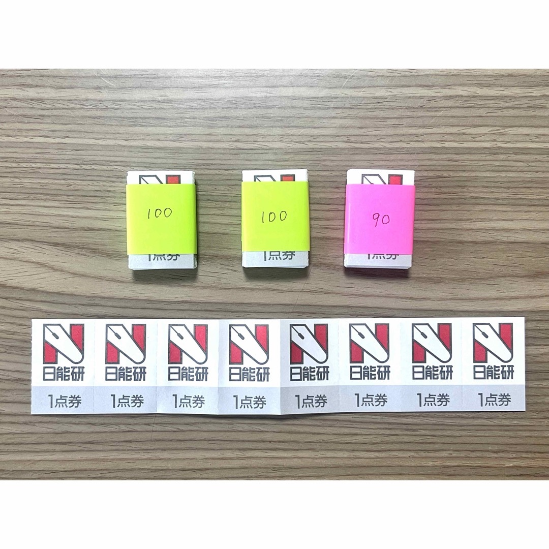 日能研 栄冠シール 298枚 チケットのチケット その他(その他)の商品写真