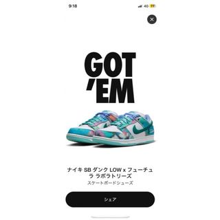 ナイキ(NIKE)のfutura x Nike SB Dunk Low OG QS  27.5cm(スニーカー)