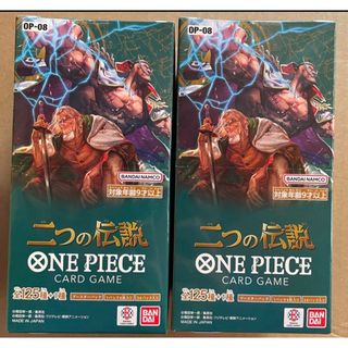 ONE PIECE - BANDAI ワンピースカードゲーム　 二つの伝説 新品未開封 2BOXセット