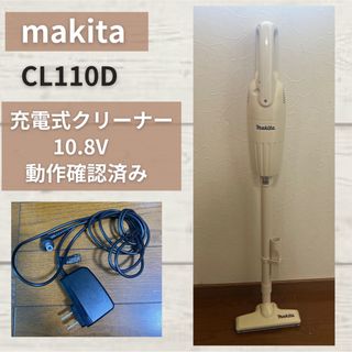 Makita - 【makita】充電式クリーナーCL110D コードレス掃除機