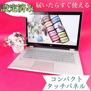 小型軽量✨シルバー カメラ付 薄型 ノートパソコン！サクサクSSD タッチパネル