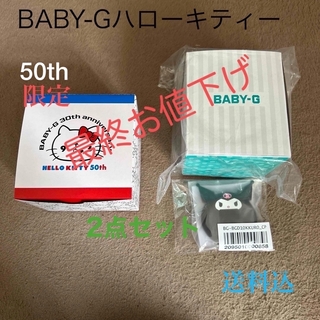 カシオ(CASIO)の#BABY-G ハローキティ50th 2点セット(腕時計)