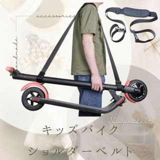 キャリーバッグ 持ち運びベルト 収納袋 肩掛け ストライダー キッズバイク(自転車)