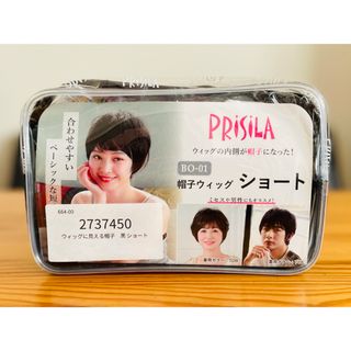 プリシラ(PRISILA)のPRiSiLA 帽子ウィッグ ショート BO-01(ショートカール)