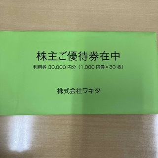 WAKITA - ホテル コルディア大阪 (株主優待券／株式会社ワキタ)