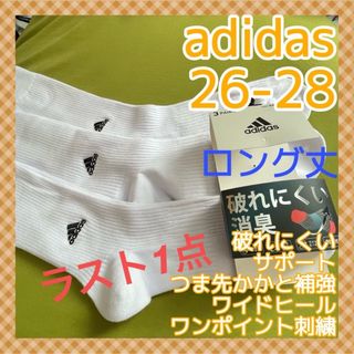 アディダス(adidas)の29 【アディダス】破れにくい ハイソックスワンポイント刺繍‼️スポーツソックス(ソックス)