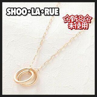 シューラルー(SHOO・LA・RUE)の新品 タグ付き SHOO・LA・RUE ネックレス リング ゴールド ロング(ネックレス)