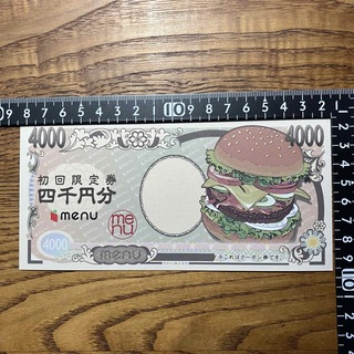 【初回限定】menu 合計4000円分　券(その他)