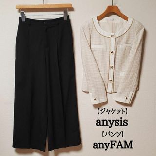 エニィスィス(anySiS)のanysis × anyFAM　フォーマル　ジャケット　ワイドパンツ　2点セット(スーツ)