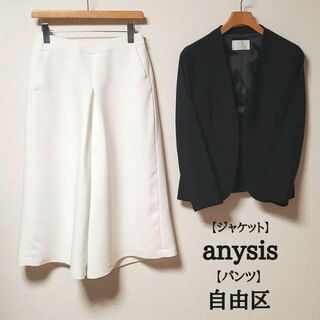 エニィスィス(anySiS)のanysis × 自由区　レディース　フォーマル　ジャケット　パンツ　2点セット(スーツ)