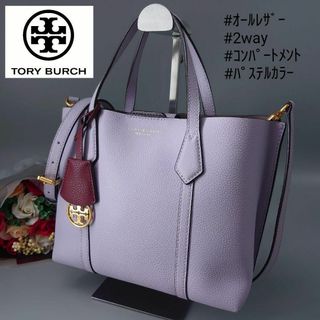 Tory Burch - 美品 トリーバーチ 2way ペリー スモール トリプルコンパートメント トート