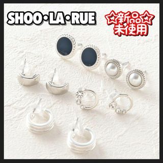 シューラルー(SHOO・LA・RUE)の新品 タグ付き SHOO・LA・RUE ピアス 10点SET サージカルポスト(ピアス)