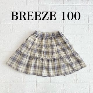 ブリーズ(BREEZE)の新品未使用 BREEZE 100女の子スカート チェック(スカート)