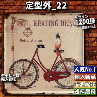 ★定型外_22★看板 Bicycle[20240529]アメリカ おしゃれ 旗 