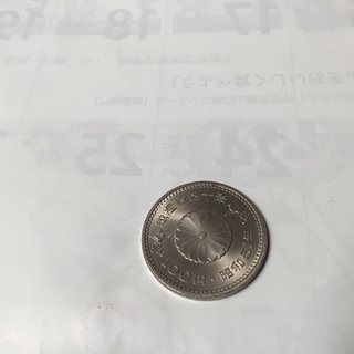 御座位50年記念硬貨(その他)