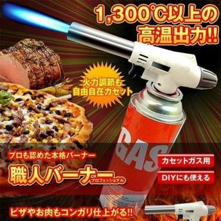 ガスバーナー トーチ アウトドア 焚き火 炙り キャンプ バーベキュー  料理