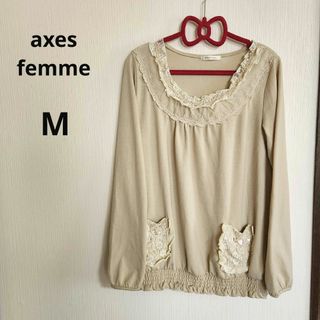 アクシーズファム(axes femme)のアクシーズファム☆トップス☆ベージュ(カットソー(長袖/七分))