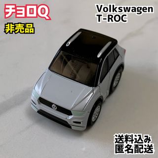 Volkswagen - チョロQ Volkswagen フォルクスワーゲン T-ROC 非売品