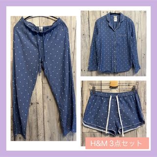 エイチアンドエム(H&M)のH&M 星柄 パジャマ 3点 上下セット S XS(パジャマ)