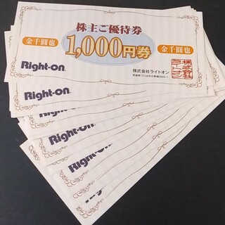 ライトオン(Right-on)のライトオン 株主優待券 12000円分(ショッピング)