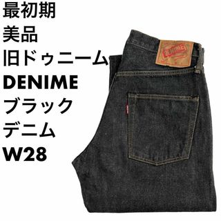 DENIME - 最初期 DENIME ドゥニーム ブラックデニム ジーンズ オリゾンティ W28