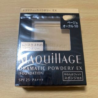 マキアージュ(MAQuillAGE)の新品　マキアージュ ドラマティックパウダリーEX レフィル ベージュオークル10(ファンデーション)