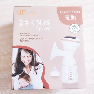 搾乳機　さく乳器　新生児　赤ちゃん　授乳　哺乳瓶(哺乳ビン)