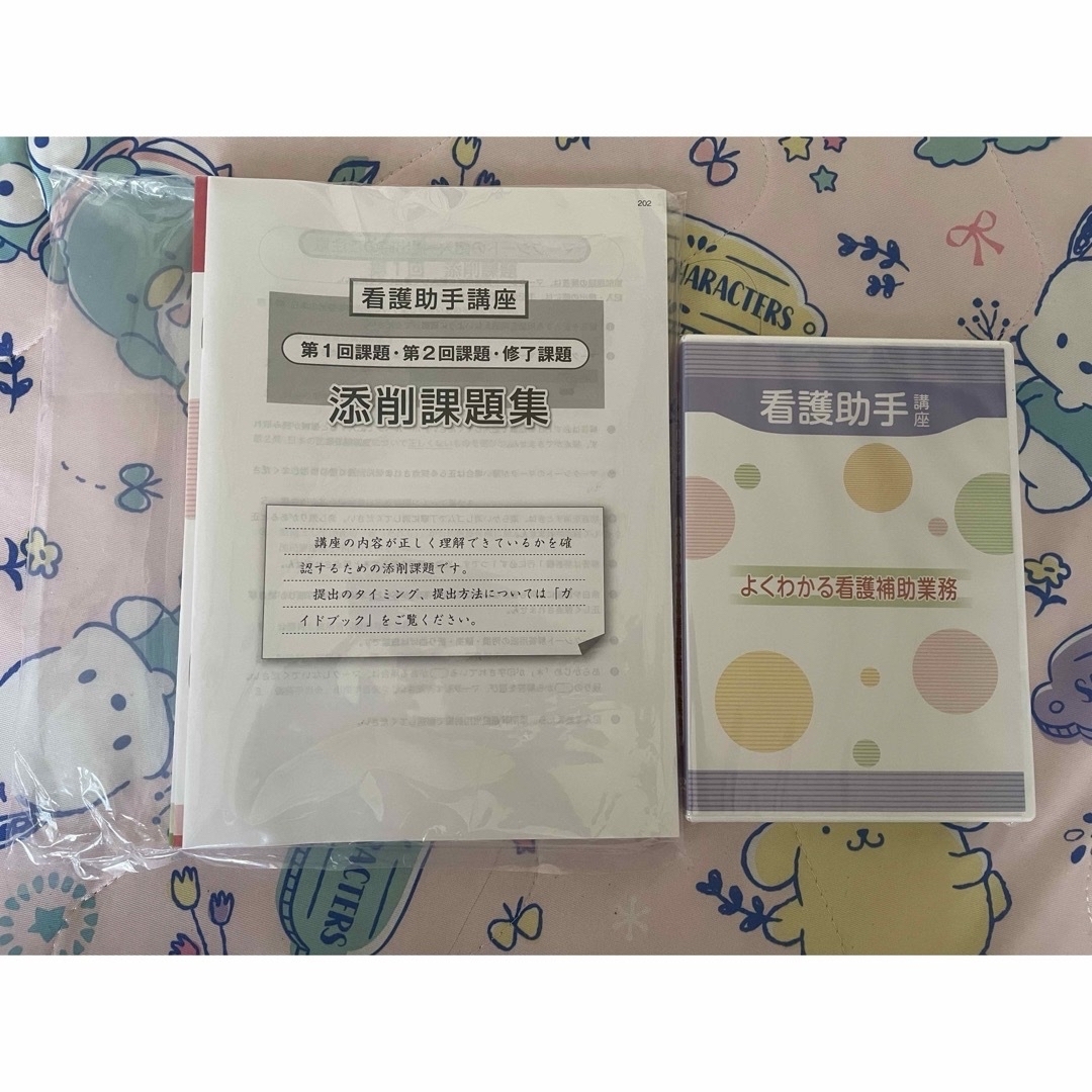 ユーキャン看護助手講座DVD付き - 健康・医学 ユーキャン看護助手講座DVD付き - 健康・医学