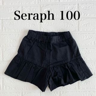 Seraph - 新品未使用 女の子 100 ガールズ ショートパンツ100cm Seraph