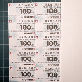 【20枚】平和堂 株主優待券 2000円分+トレカスリーブ1枚(その他)